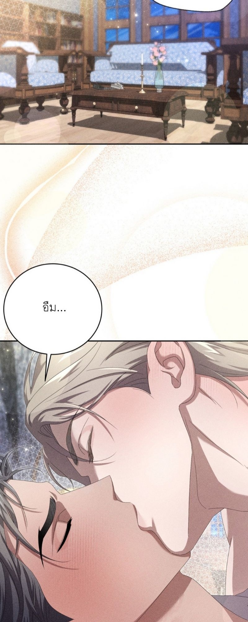 โอเมอร์ตา Omerta (BL) ตอนที่ 10 - รูปที่ 2